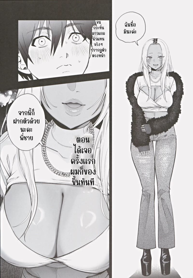 น้องสาวแกลของผม นิสัยดีจริงๆ